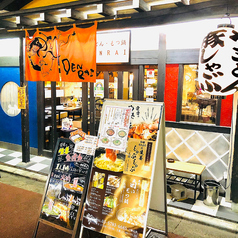 東京都品川区 居酒屋（大井町）