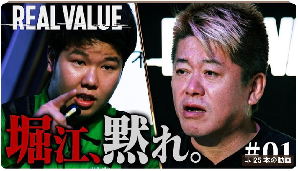 REAL VALUE /リアルバリュー様