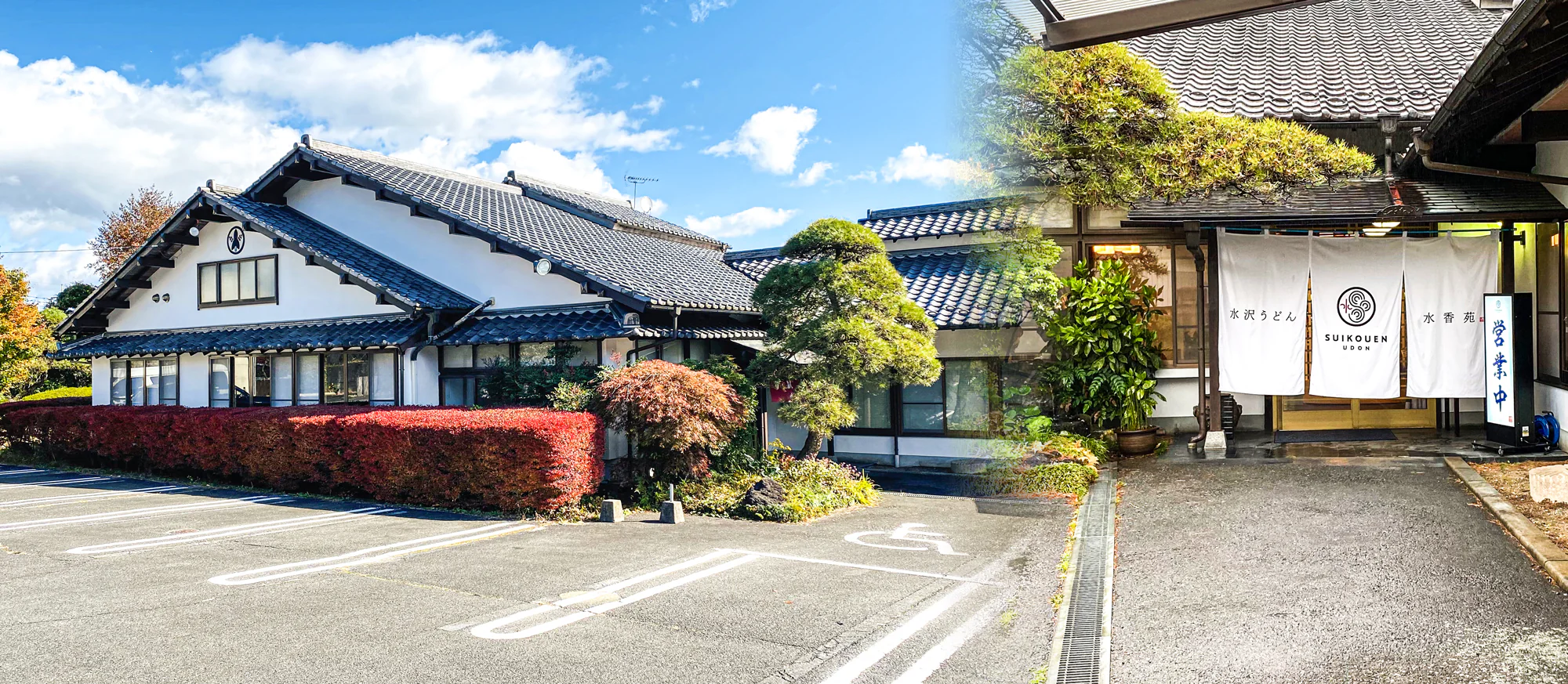 群馬県渋川市 うどん屋さん