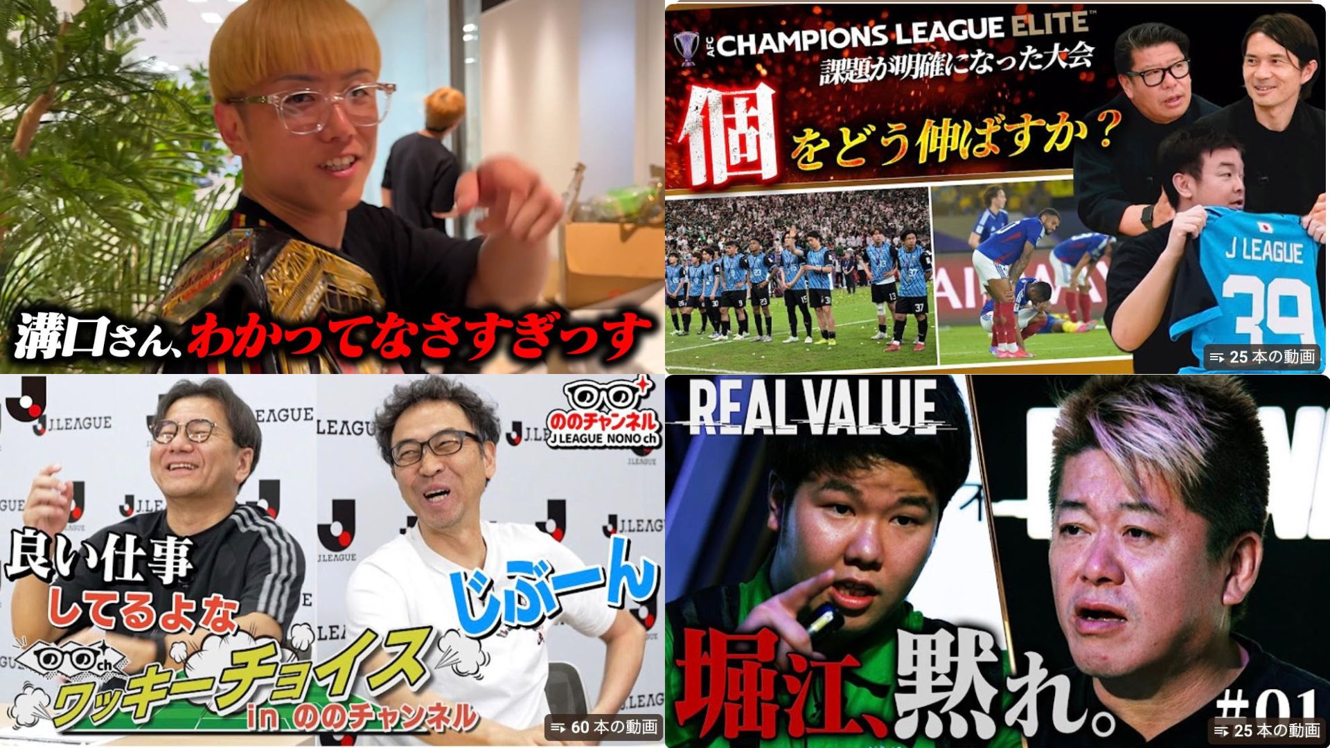 YouTubeの運用実績を示す動画サムネイルのコラージュ